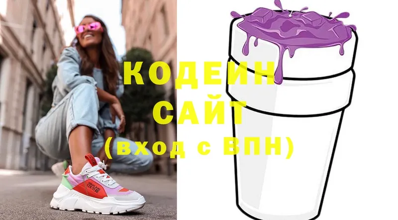 Кодеин напиток Lean (лин)  Мурманск 