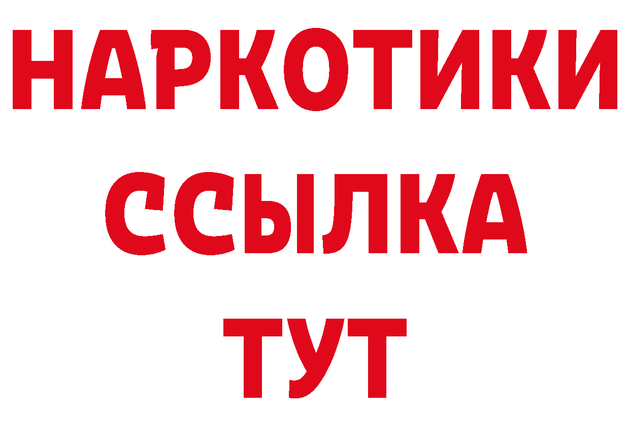 ГАШИШ Изолятор как войти нарко площадка МЕГА Мурманск